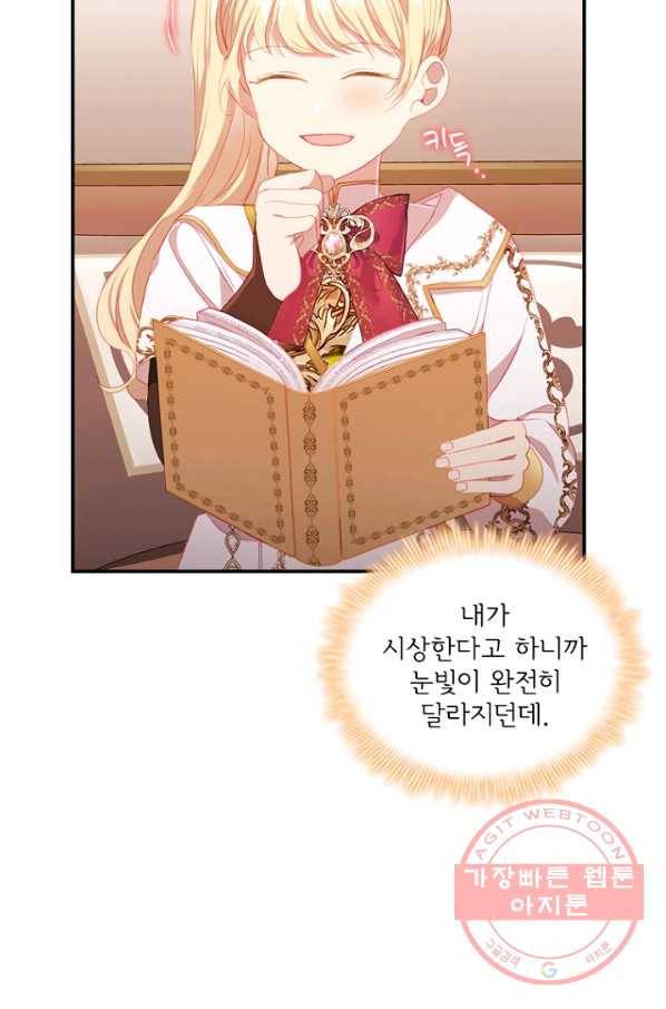 막내 황녀님 86화(시존2 완결) 25