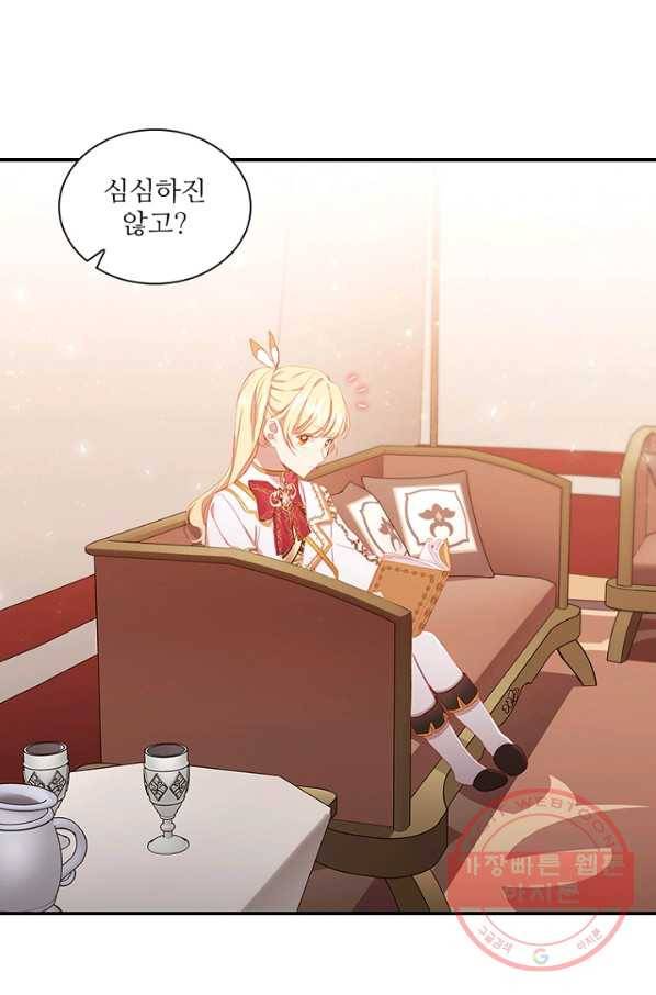 막내 황녀님 86화(시존2 완결) 26