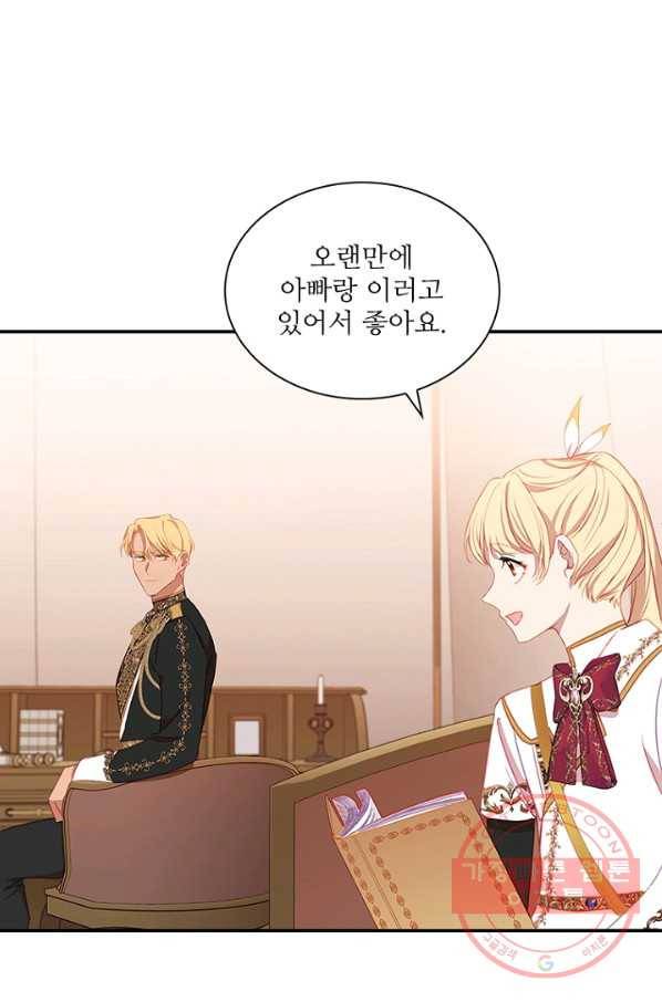 막내 황녀님 86화(시존2 완결) 27