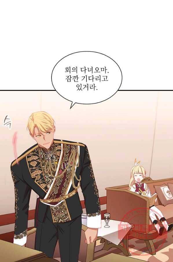 막내 황녀님 86화(시존2 완결) 29