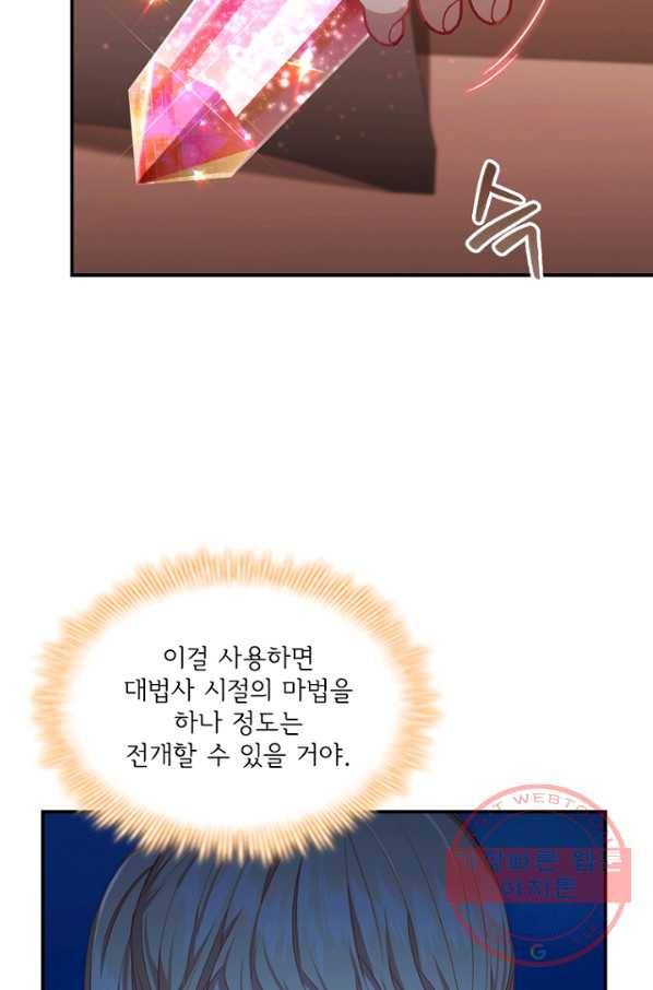 막내 황녀님 86화(시존2 완결) 34