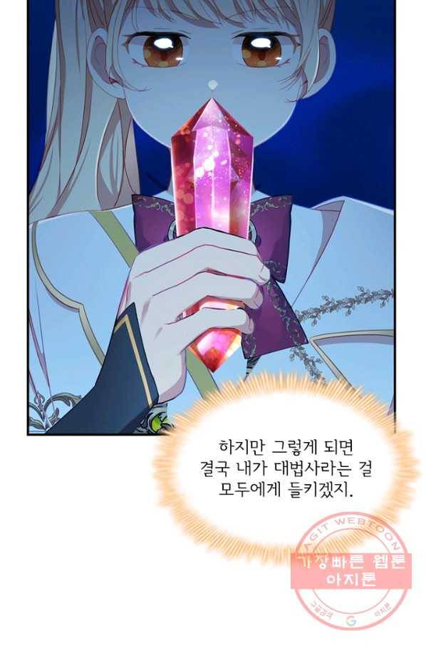 막내 황녀님 86화(시존2 완결) 35