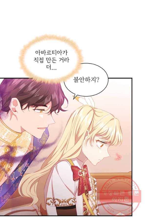 막내 황녀님 86화(시존2 완결) 36