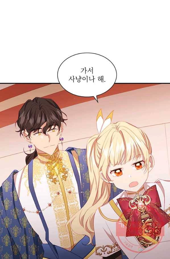 막내 황녀님 86화(시존2 완결) 37