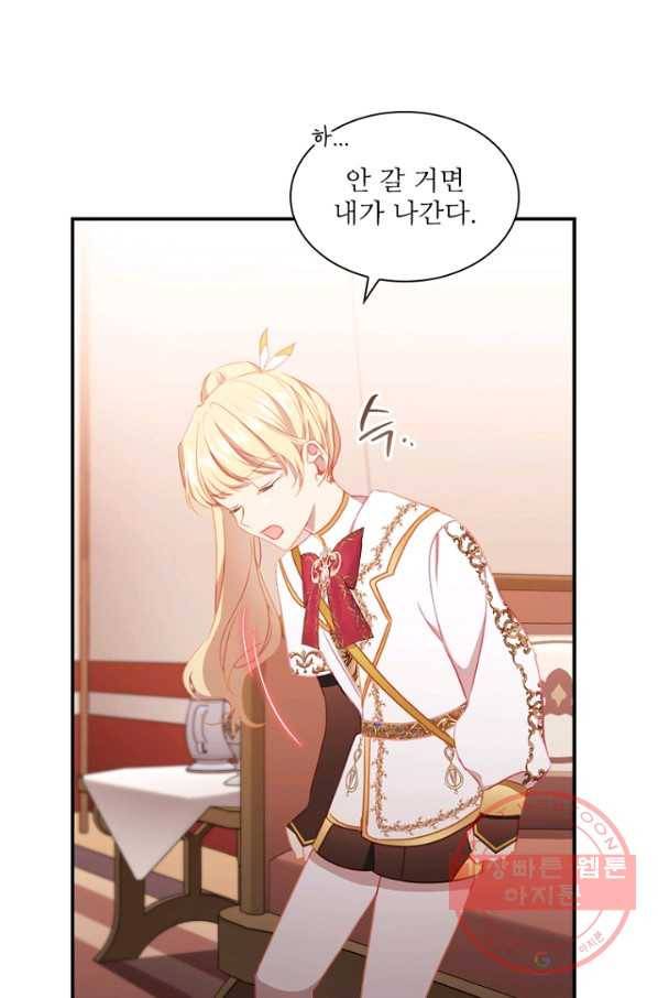 막내 황녀님 86화(시존2 완결) 40