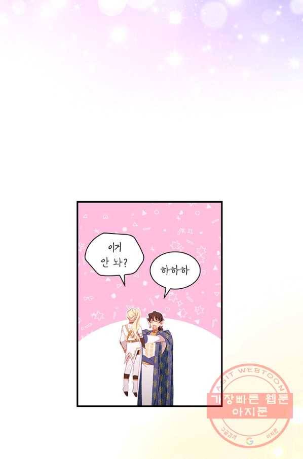 막내 황녀님 86화(시존2 완결) 45