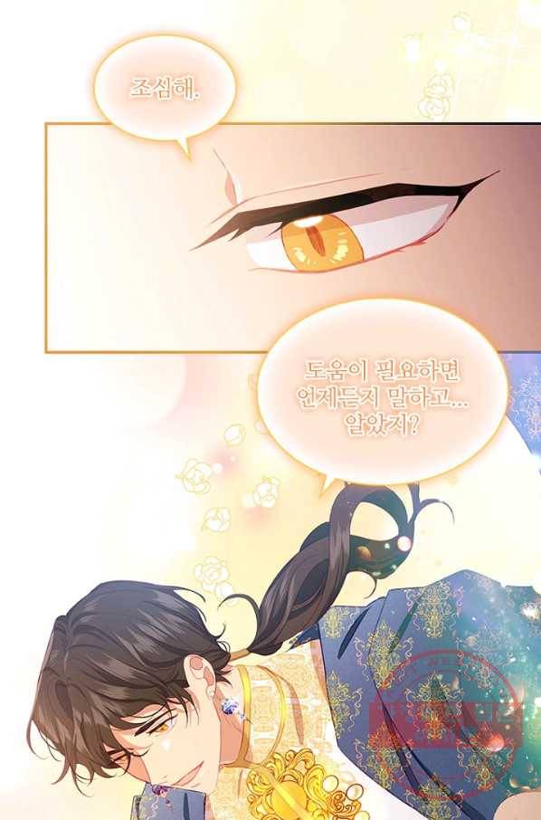 막내 황녀님 86화(시존2 완결) 46