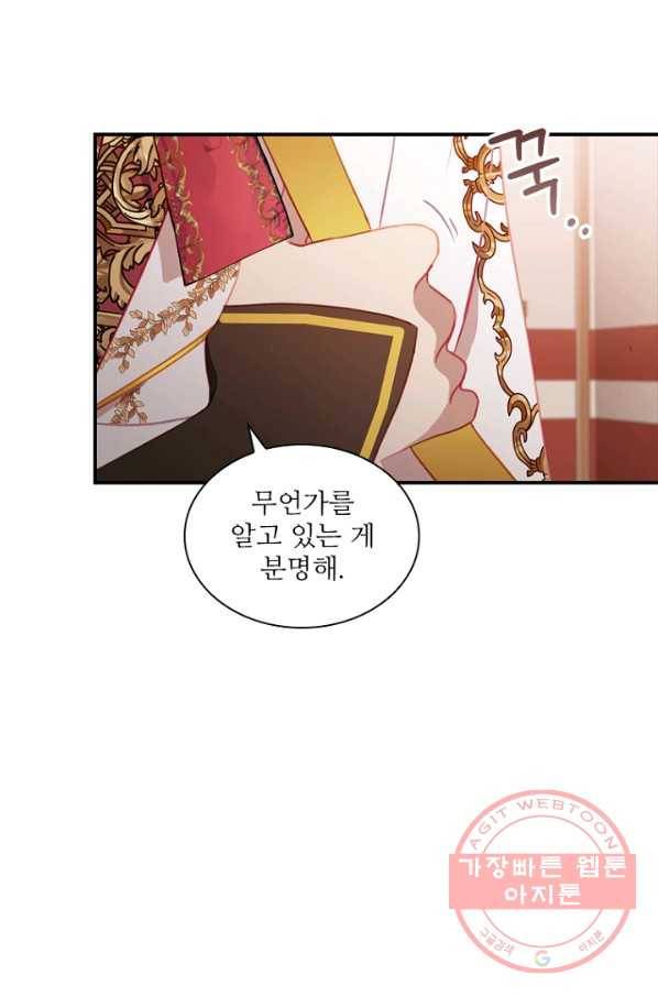 막내 황녀님 86화(시존2 완결) 52