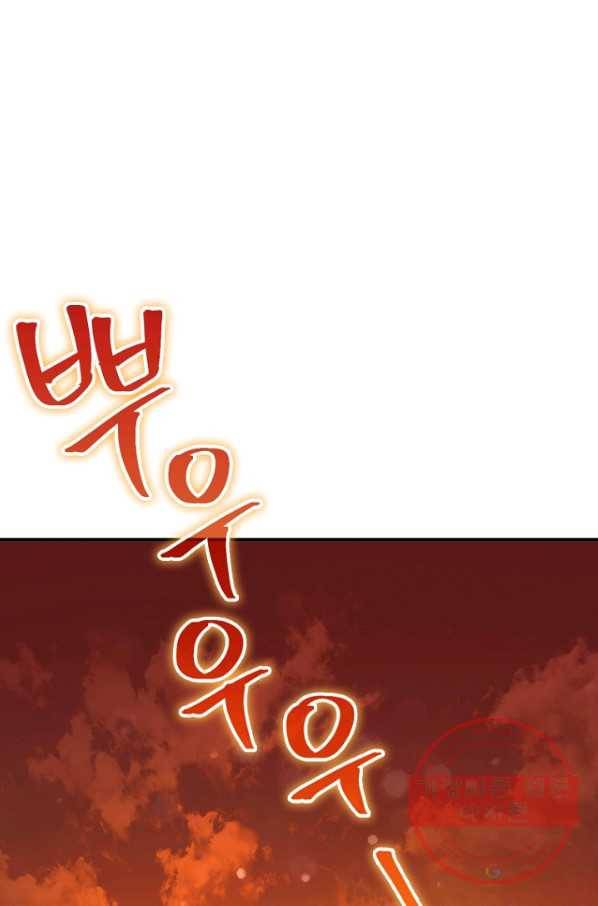 막내 황녀님 86화(시존2 완결) 54