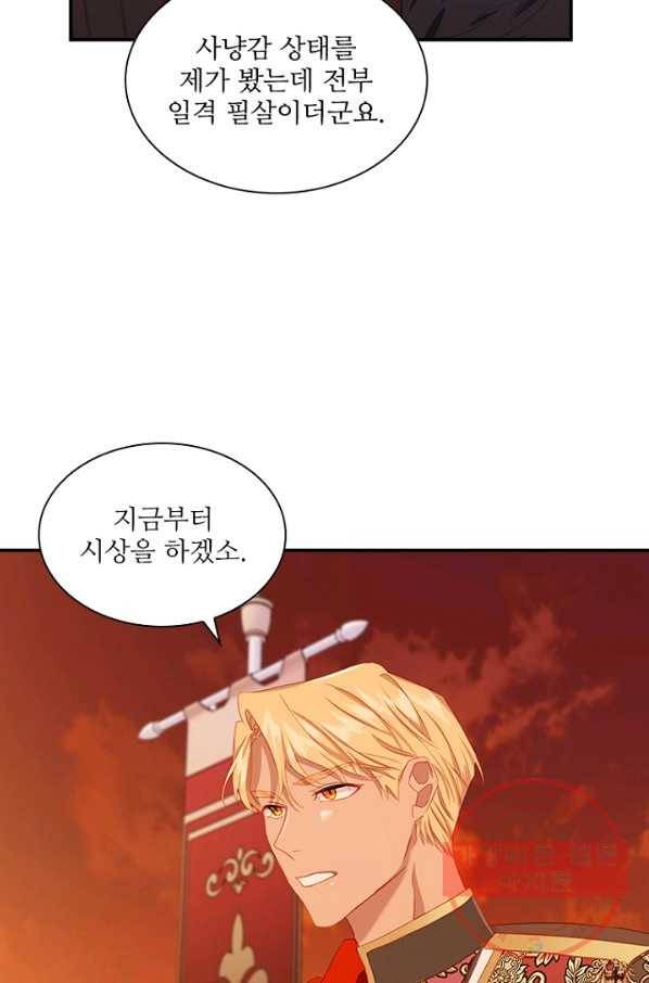 막내 황녀님 86화(시존2 완결) 59