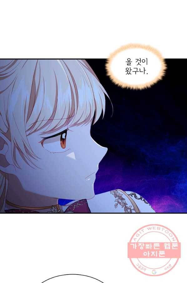 막내 황녀님 86화(시존2 완결) 66