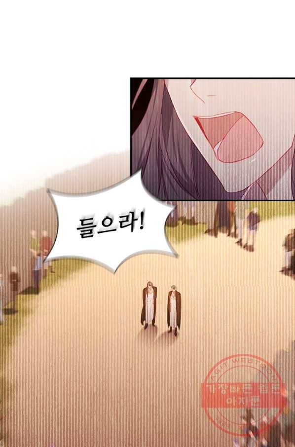 막내 황녀님 86화(시존2 완결) 72