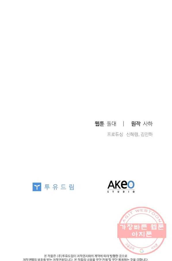 막내 황녀님 86화(시존2 완결) 106