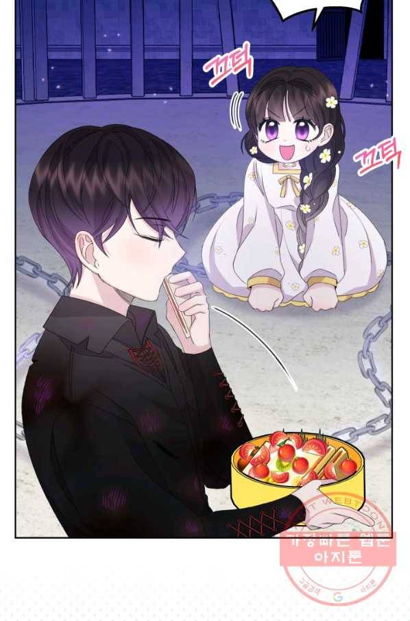 파멸의 공주님 23화 4