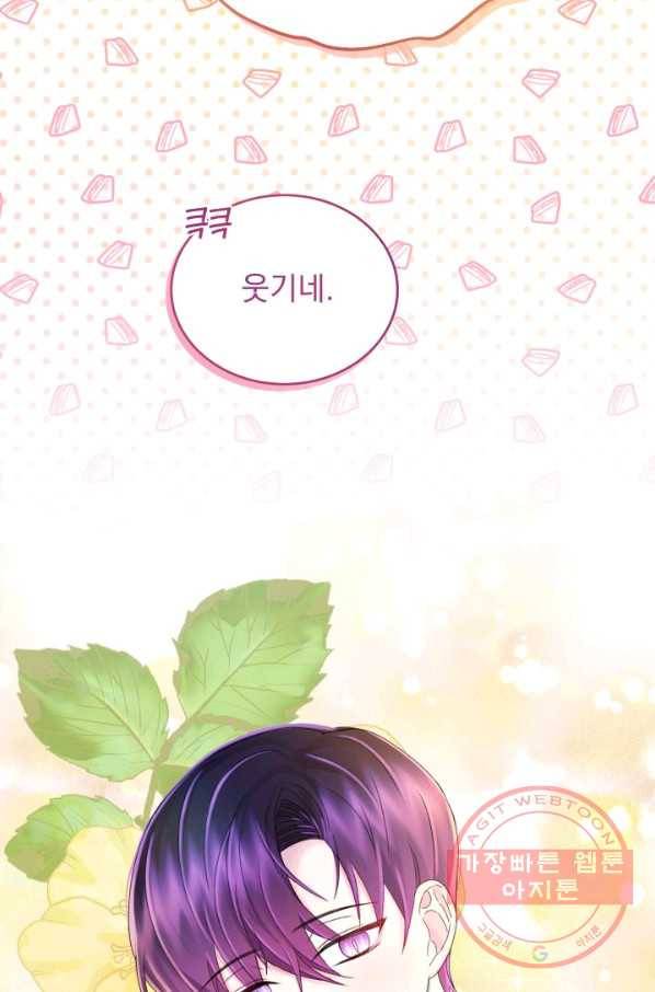 파멸의 공주님 23화 10