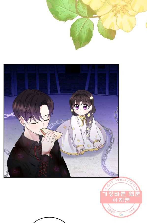 파멸의 공주님 23화 12