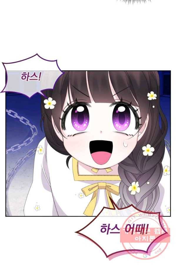 파멸의 공주님 23화 29