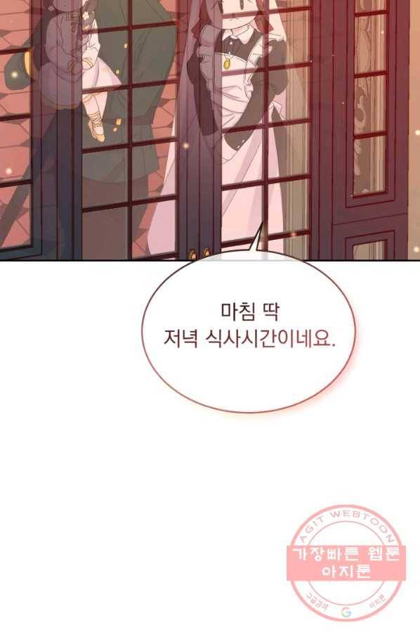 파멸의 공주님 23화 65