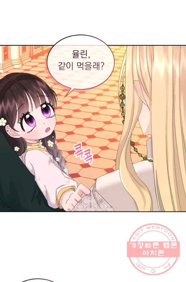 파멸의 공주님 23화 66