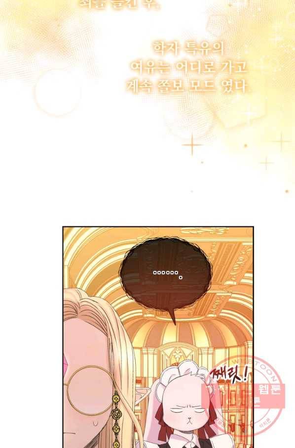 파멸의 공주님 23화 68