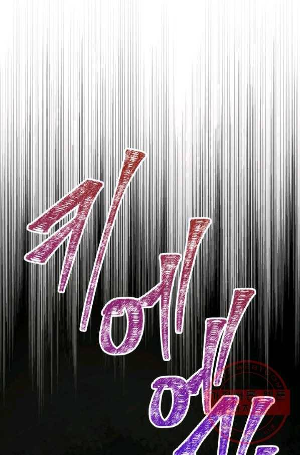 파멸의 공주님 23화 81