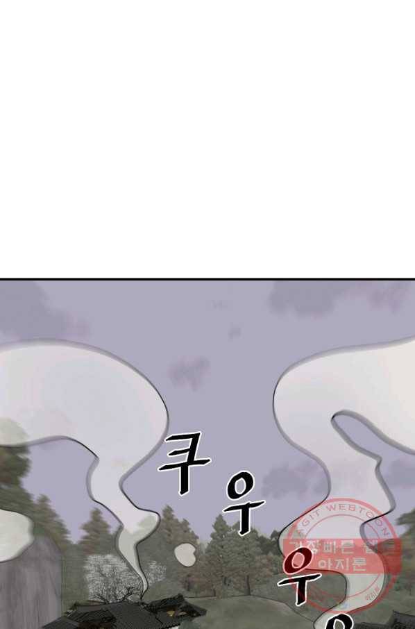 불사무적 174화 4