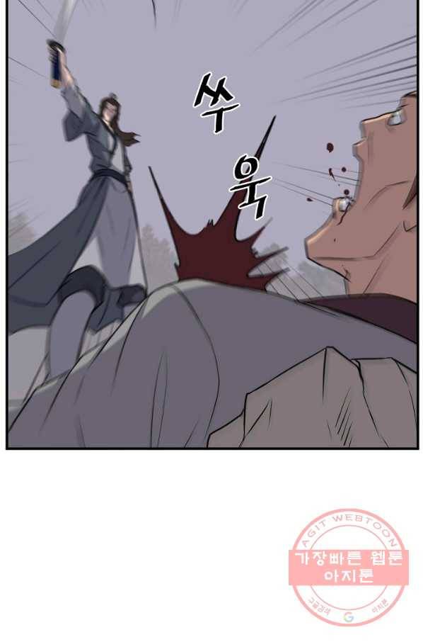 불사무적 174화 6