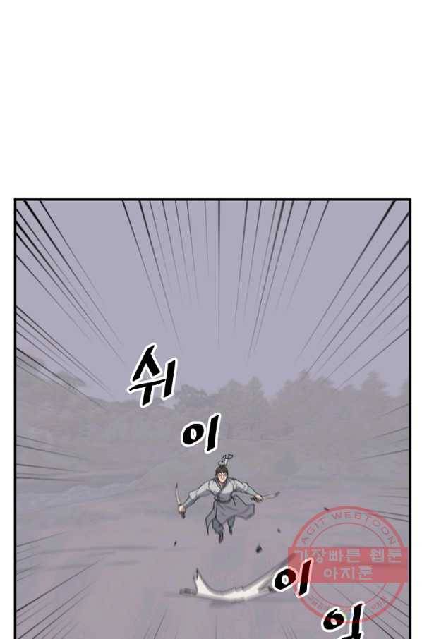 불사무적 174화 10