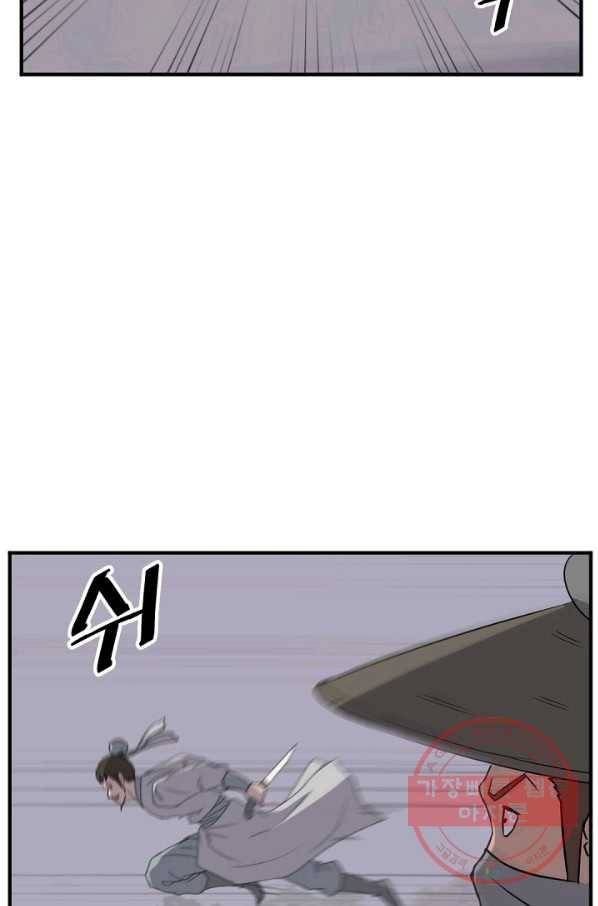 불사무적 174화 11