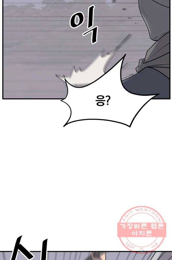 불사무적 174화 12