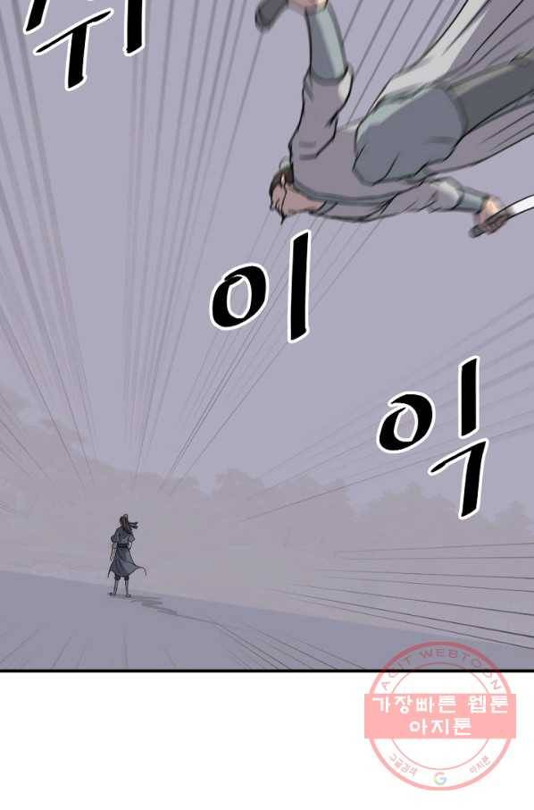 불사무적 174화 13