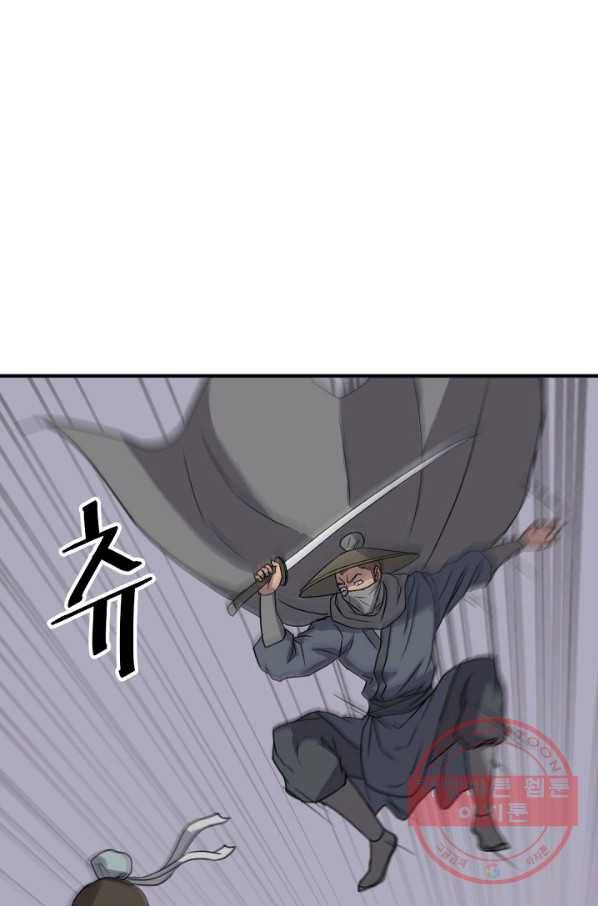 불사무적 174화 14