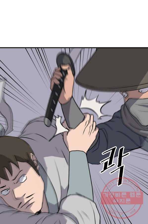 불사무적 174화 17