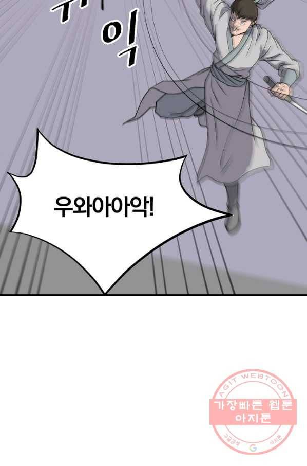 불사무적 174화 19