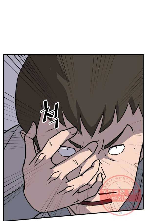 불사무적 174화 20