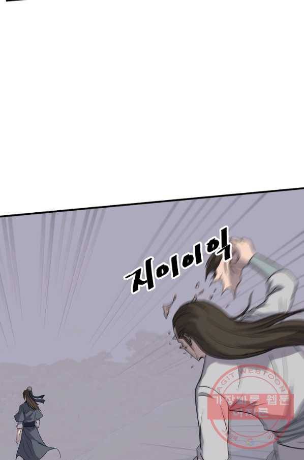 불사무적 174화 21