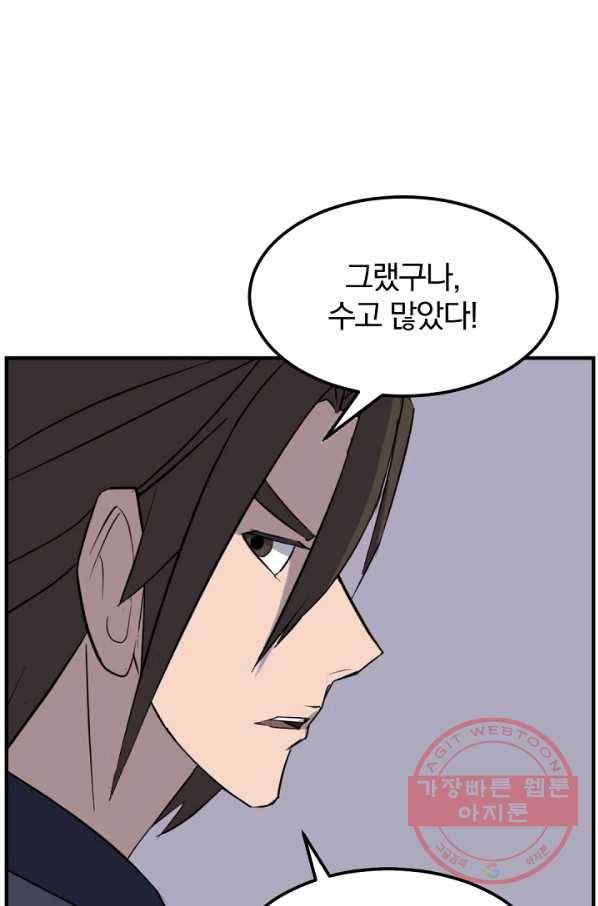 불사무적 174화 28