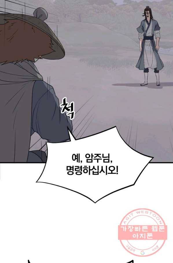 불사무적 174화 35