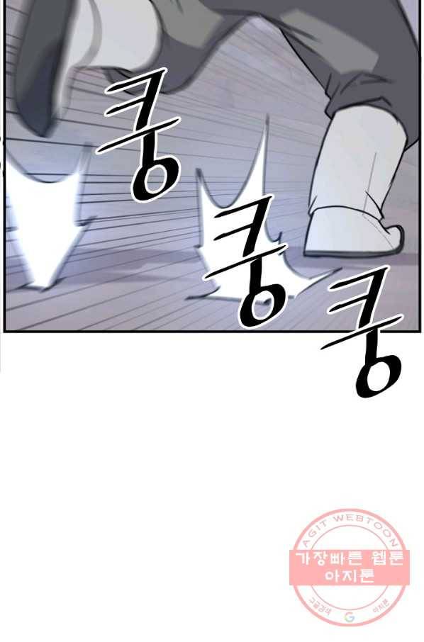 불사무적 174화 39