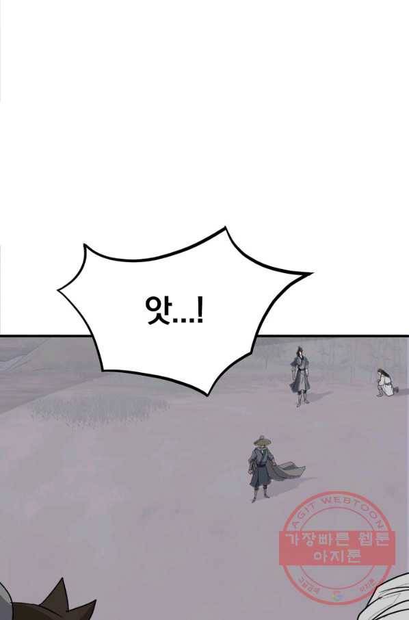 불사무적 174화 41