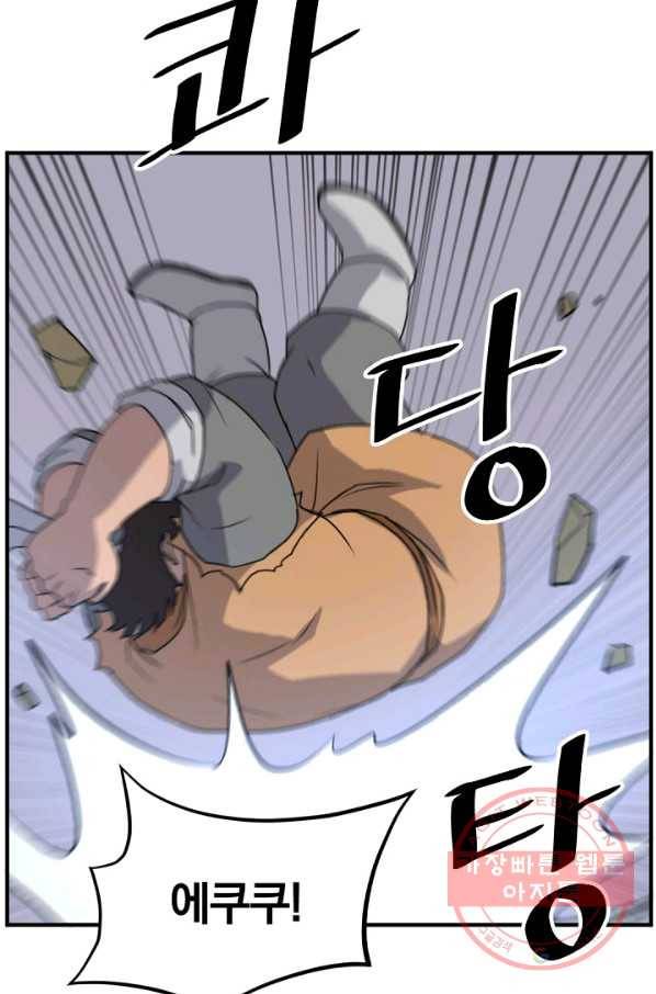 불사무적 174화 47
