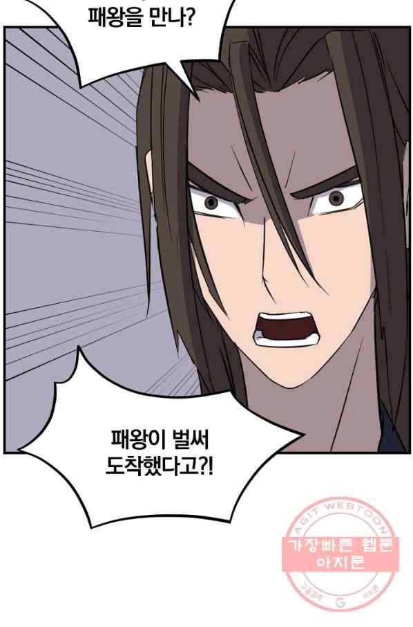 불사무적 174화 51