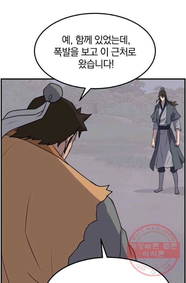 불사무적 174화 52