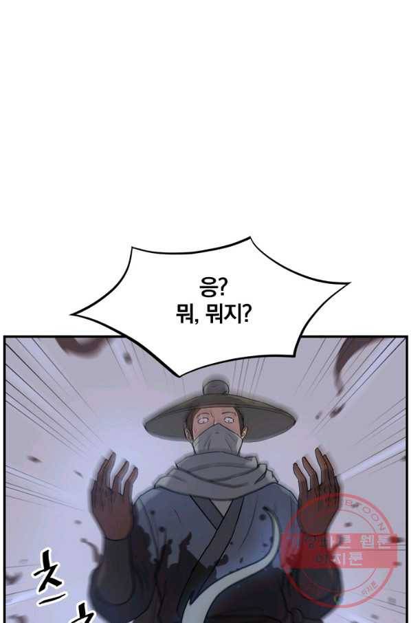 불사무적 174화 57