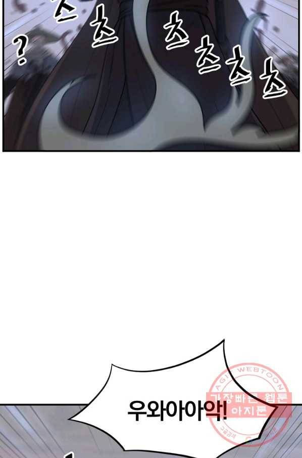 불사무적 174화 58