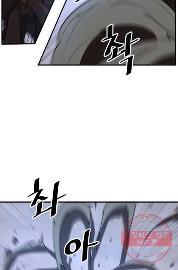 불사무적 174화 61
