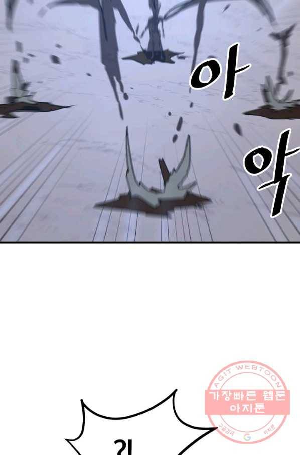 불사무적 174화 62