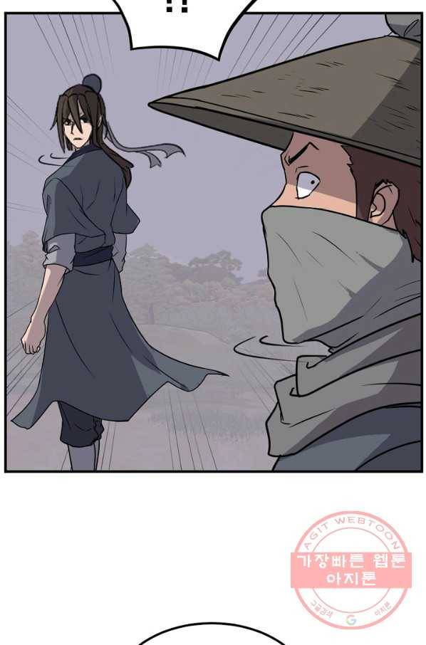 불사무적 174화 63