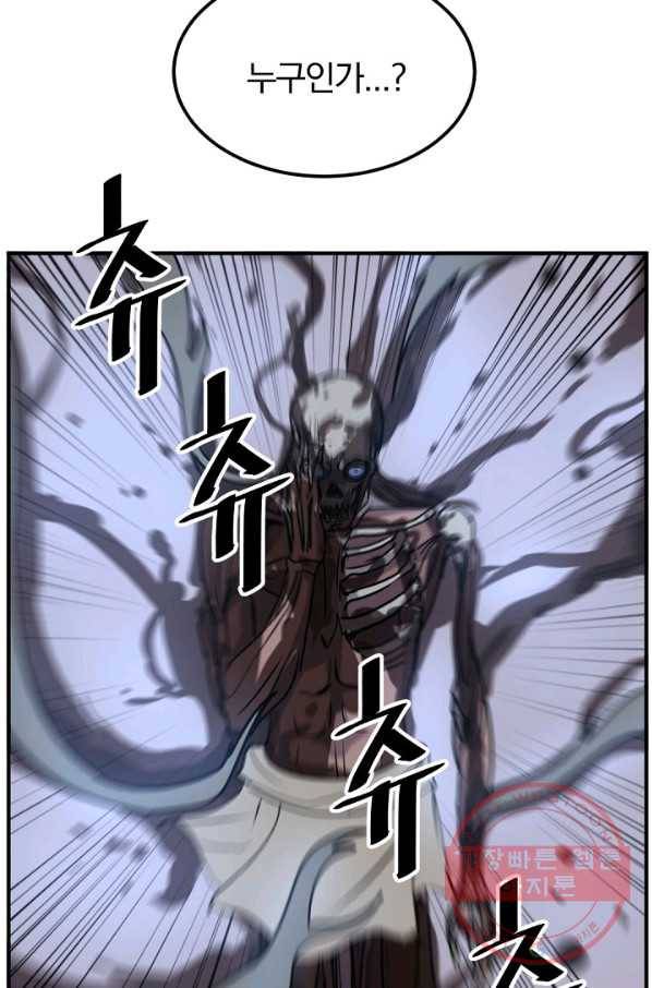 불사무적 174화 64