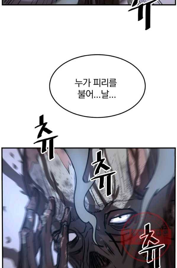 불사무적 174화 65